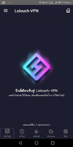 Schermata Lolouch-VPN 1