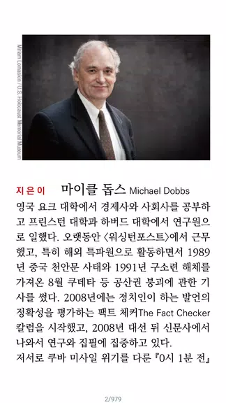 알라딘 전자도서관 스크린샷 4
