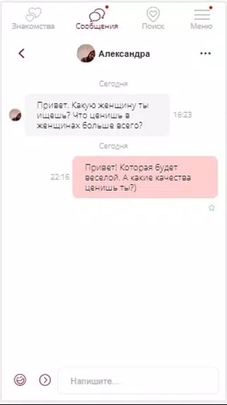 Loveeto Top 18+ Zrzut ekranu 3