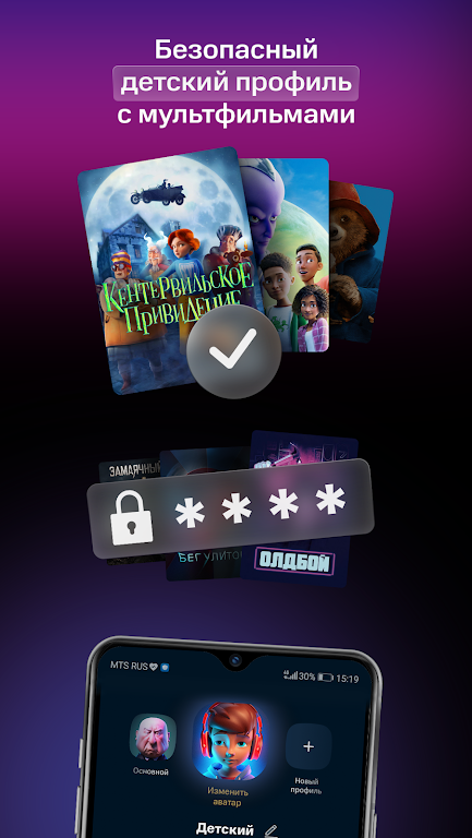 KION – фильмы, сериалы и тв应用截图第4张