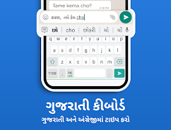 Gujarati Keyboard Скриншот 1