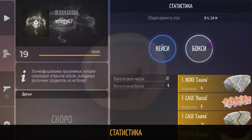 Шедевростандофф Screenshot 3