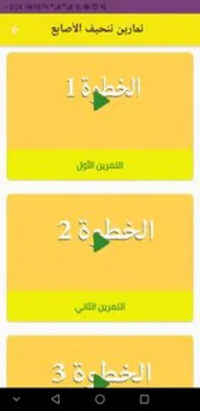 Finger slimming exercises Скриншот 2