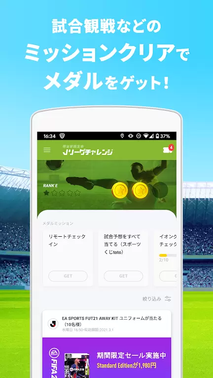 Club J.LEAGUE Ảnh chụp màn hình 3