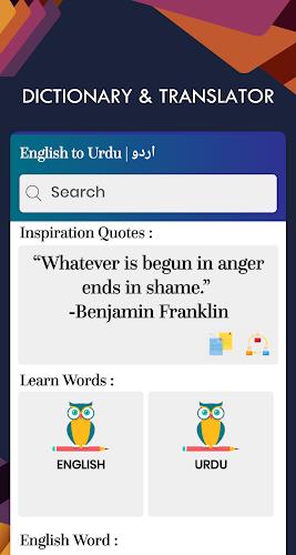 Urdu English Translator Ảnh chụp màn hình 2