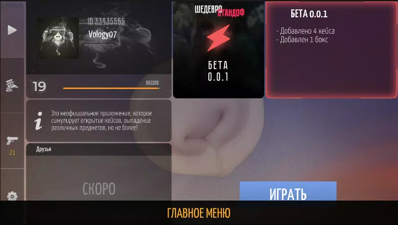 Шедевростандофф Screenshot 2