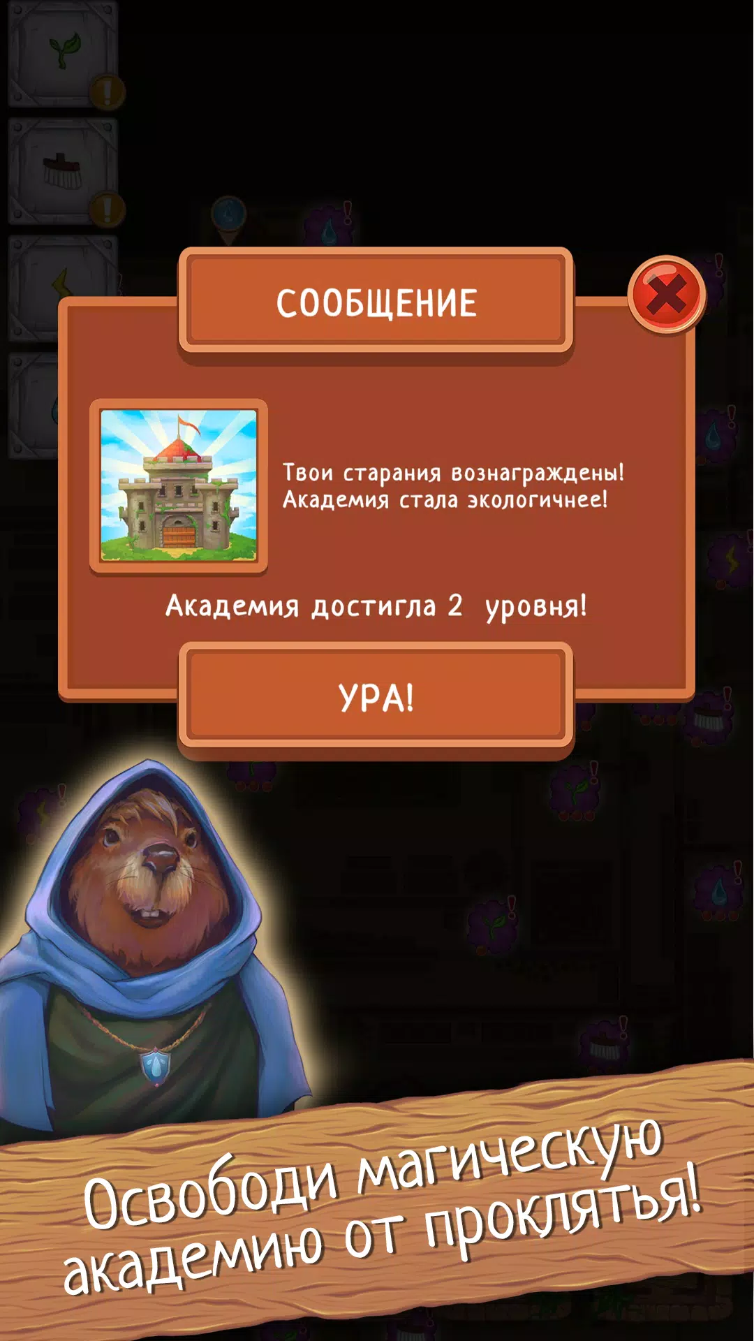 Зеленая магия Screenshot 4