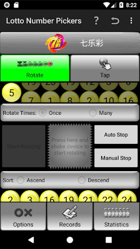 Lotto Number Generator China Screenshot 3