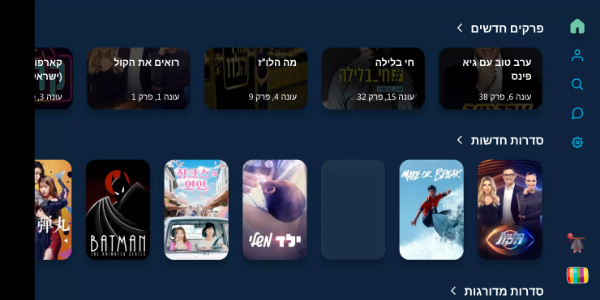 Sdarot TV - סדרות - Advice app ဖန်သားပြင်ဓာတ်ပုံ 2