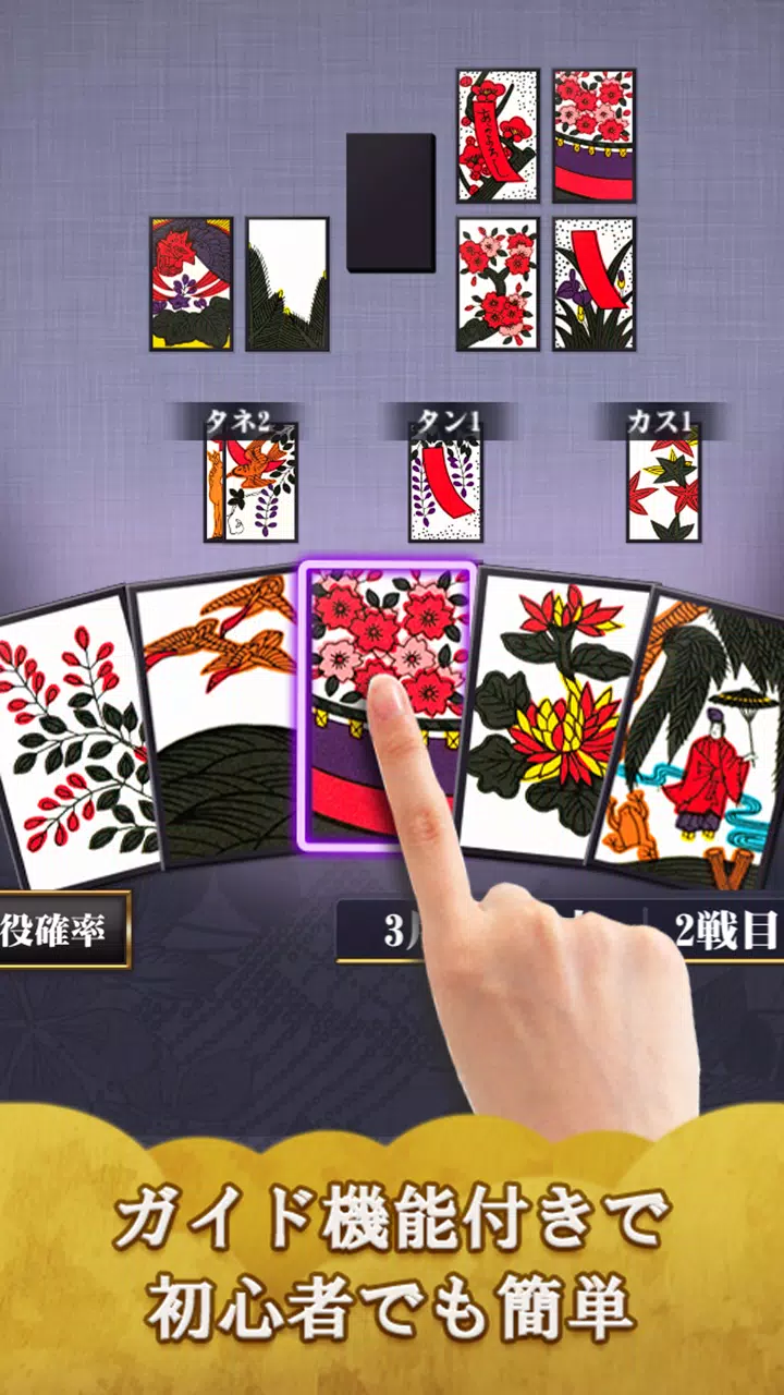 Hanafuda Ảnh chụp màn hình 4