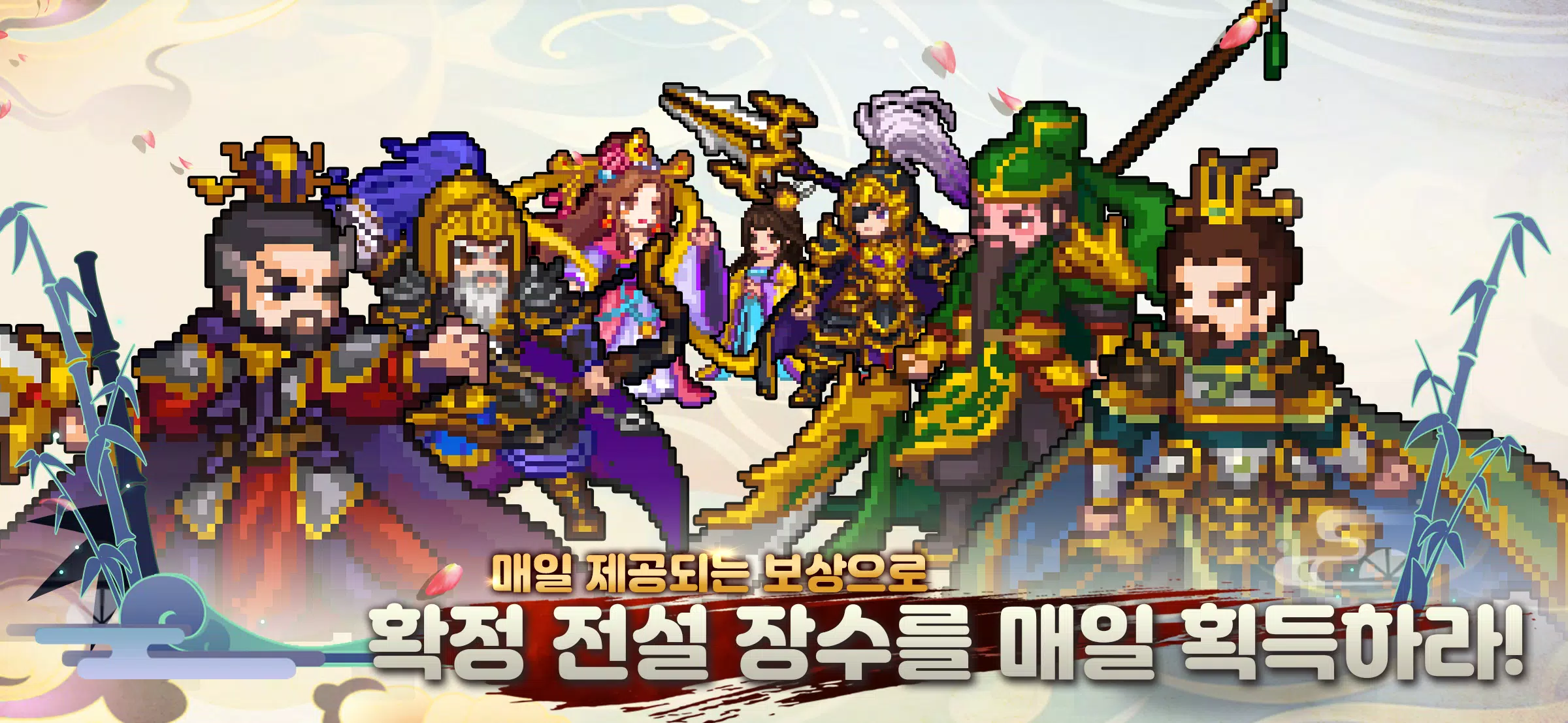 이세계 삼국지 : 방치형RPG Captura de tela 1