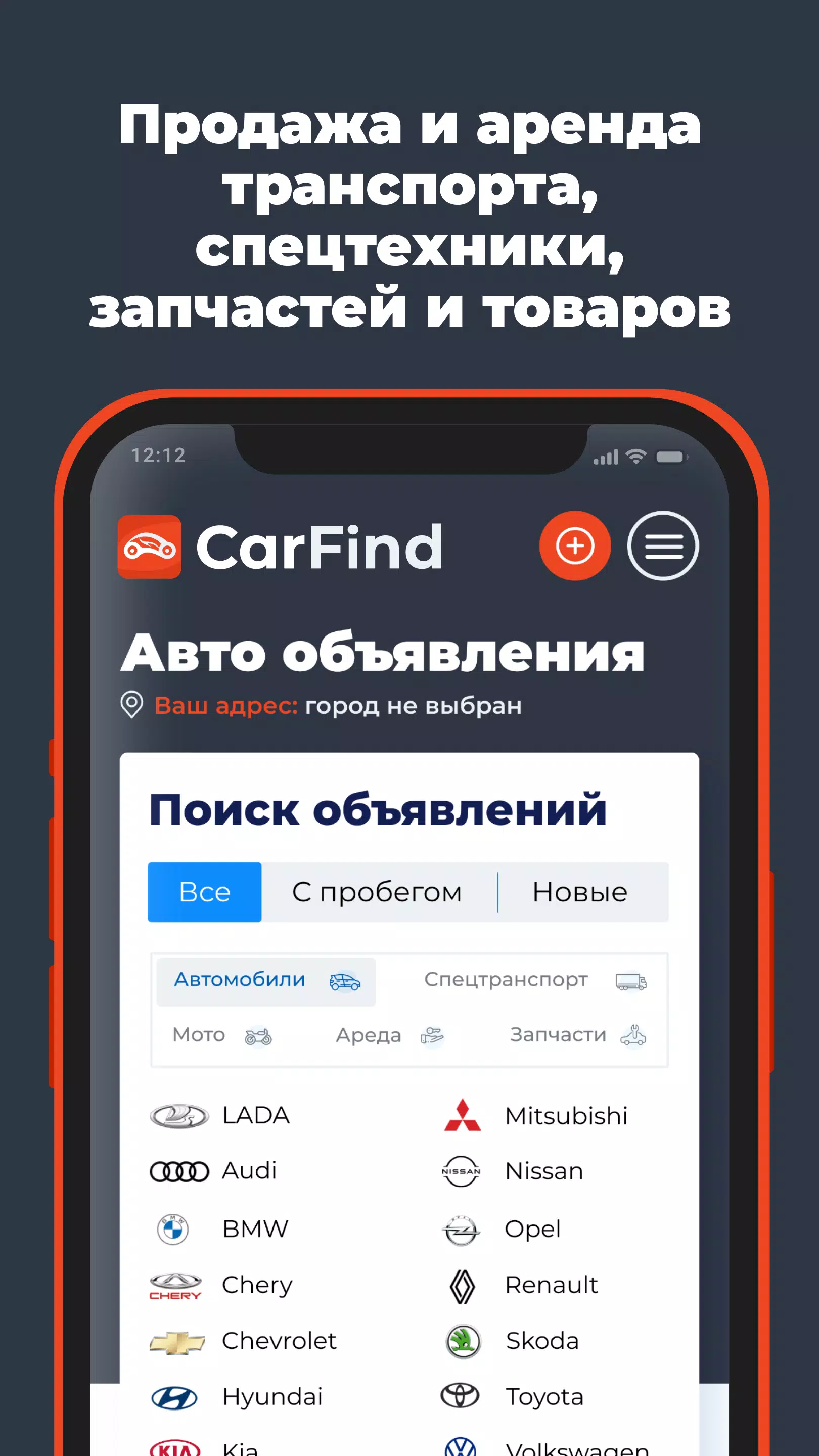 CarFind应用截图第1张
