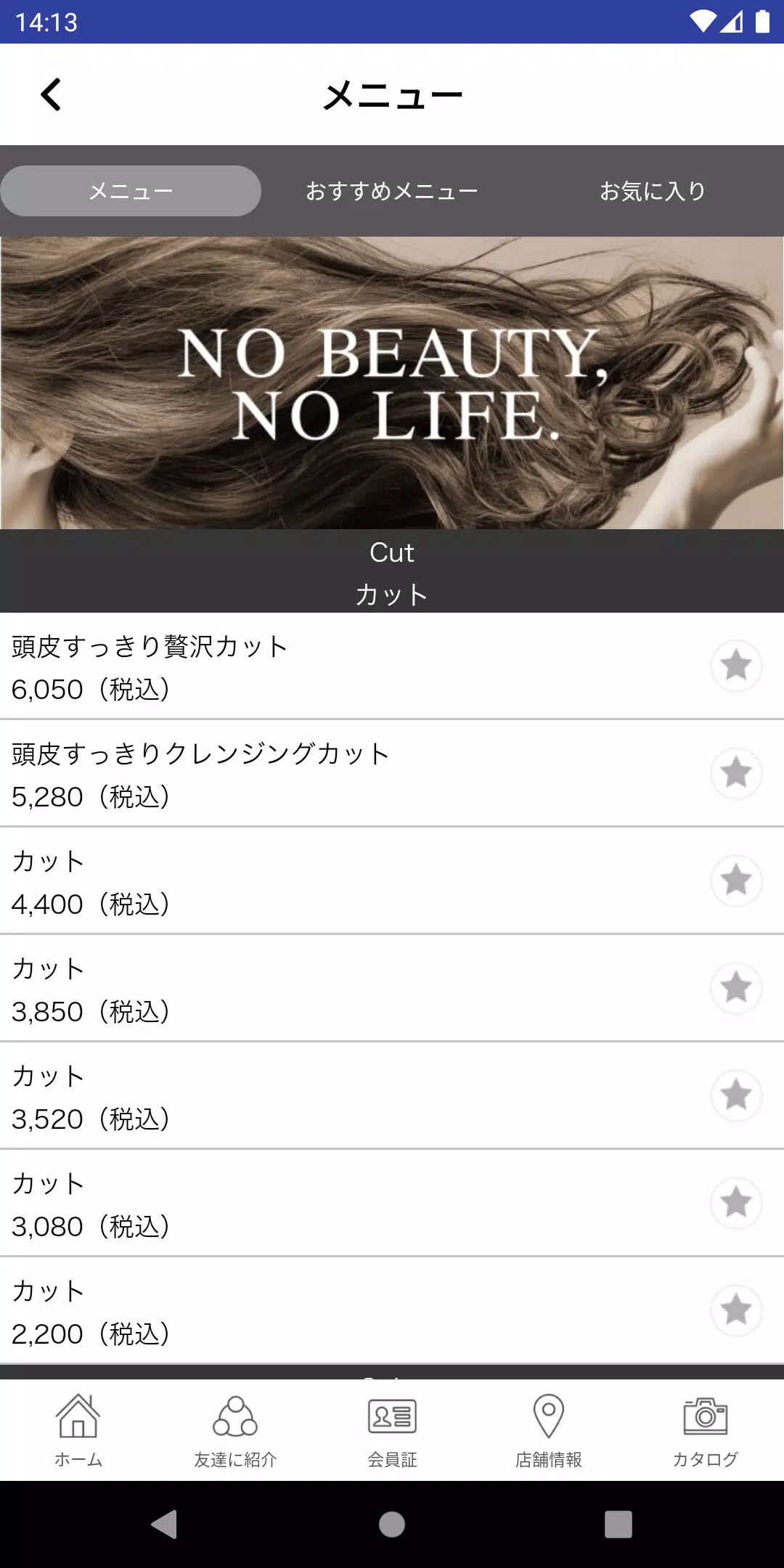 鹿児島の美容室BeautySalon GRAND CAMUS Captura de tela 3