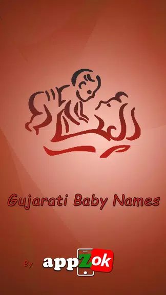 Gujarati Baby Names Capture d’écran 3