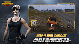 PUBG MOBILE (KR) Capture d'écran 3