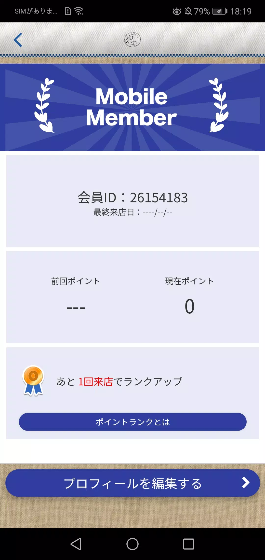 ヘアサロンブリックス　世田谷の美容室 스크린샷 3