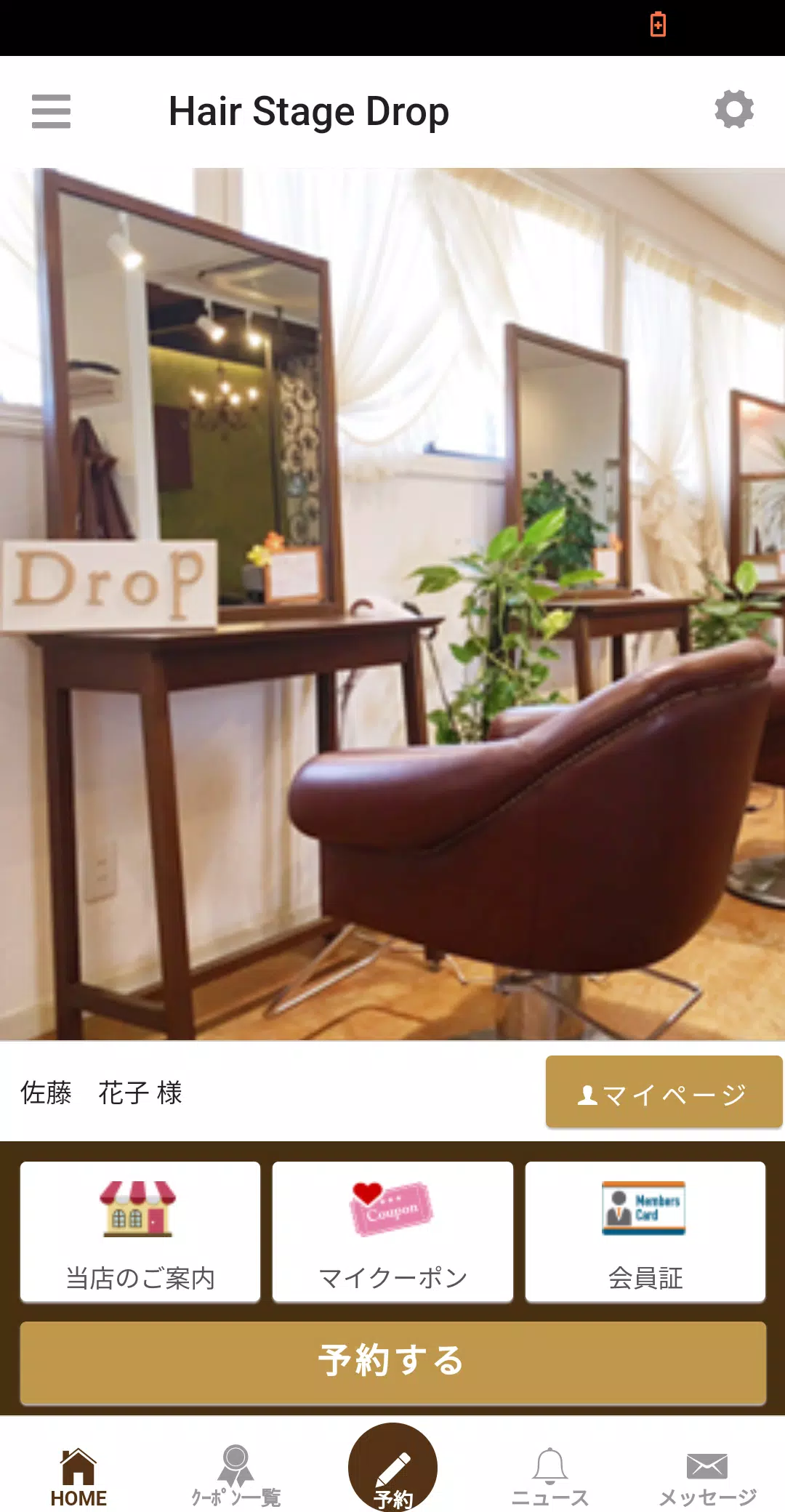 HairStage Drop(ヘアステージ ドロップ） Captura de tela 1