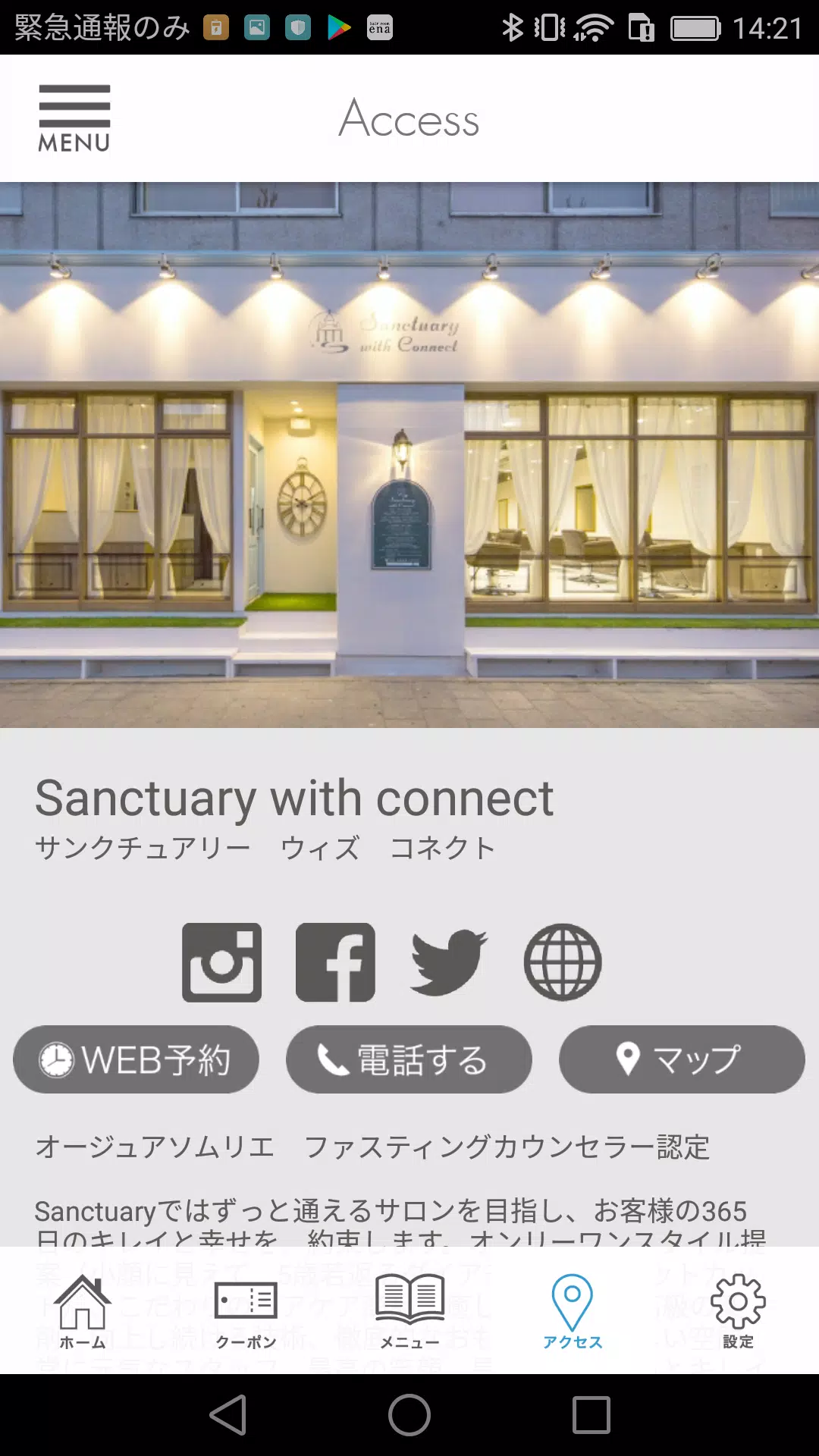 Sanctuaryーサンクチュアリー ภาพหน้าจอ 4