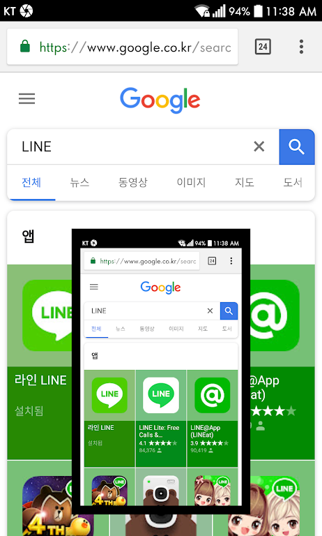 Screenshot touch Capture d’écran 2