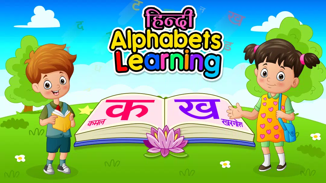 Hindi Alphabets Learning ဖန်သားပြင်ဓာတ်ပုံ 1