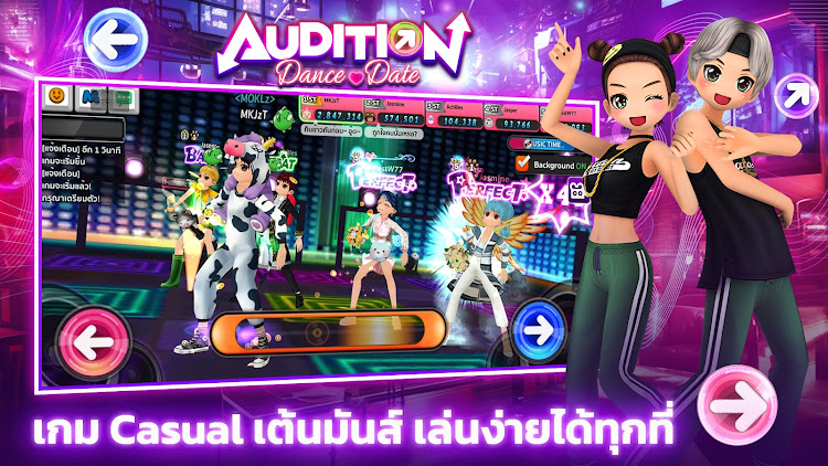 Audition Dance & Date Скриншот 3