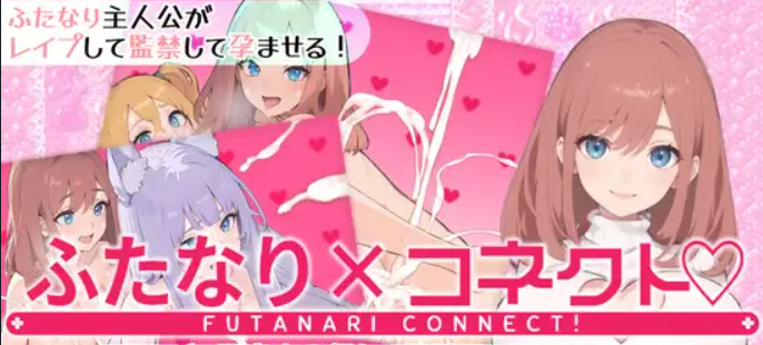 Futanari X Connect Tangkapan skrin 1