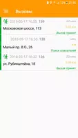 Спасатель.Рядом (Первая помощь. Вы-очевидец) Screenshot 3