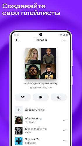 МТС Music моя музыка, подкасты Screenshot 3