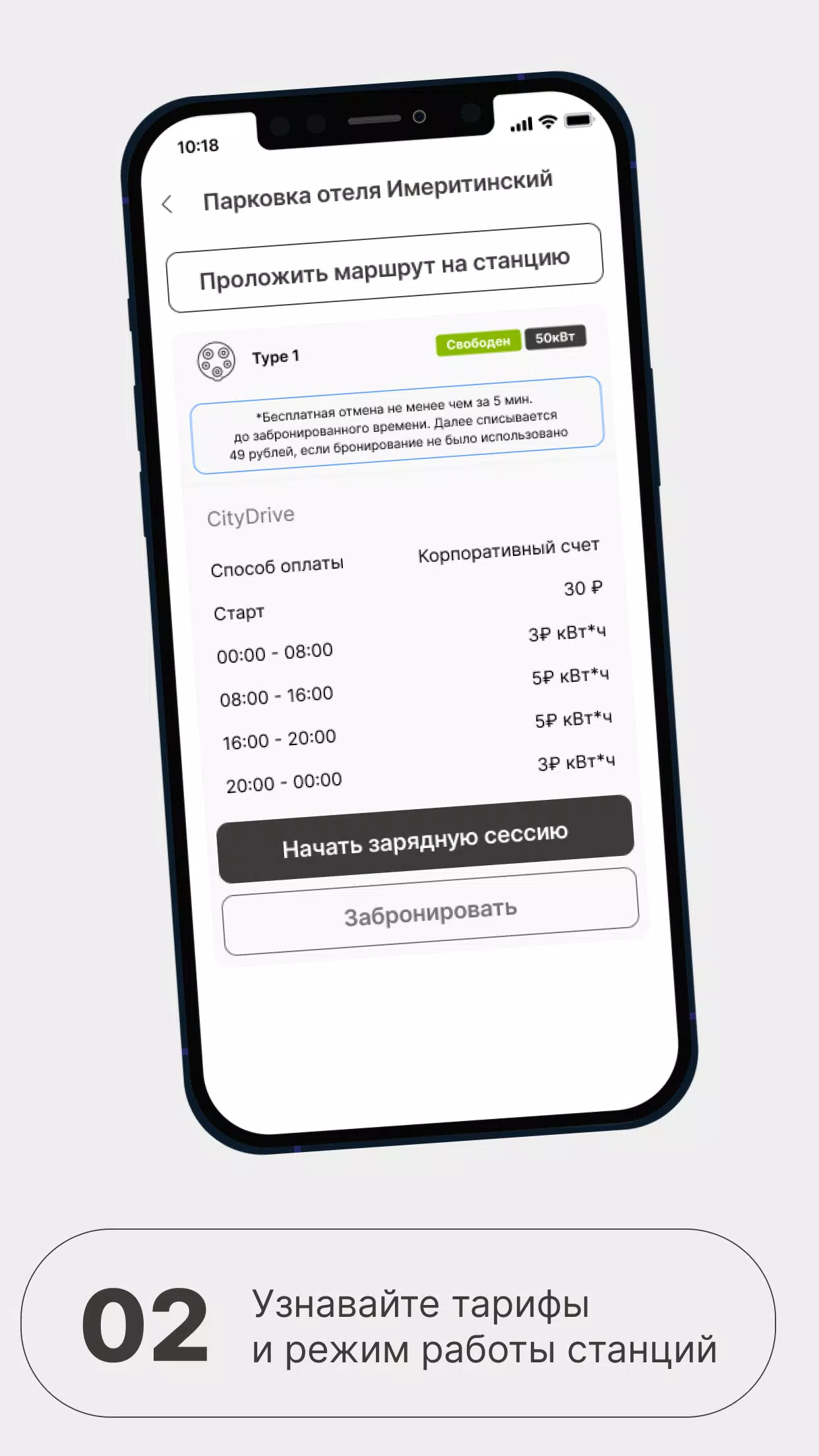 АльфаКар应用截图第2张