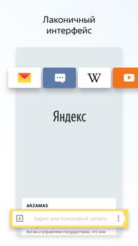 Yandex.Browser Lite Captura de pantalla 2