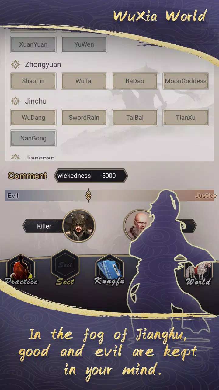 侠客の天下 スクリーンショット 3