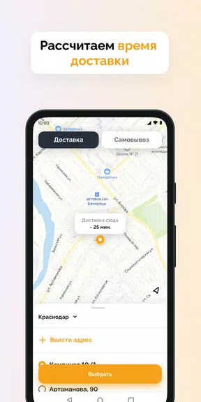 Сытый Король应用截图第2张