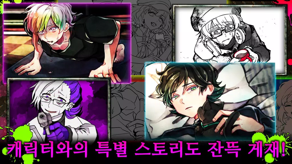 늑대 게임~어나더~ Capture d’écran 3