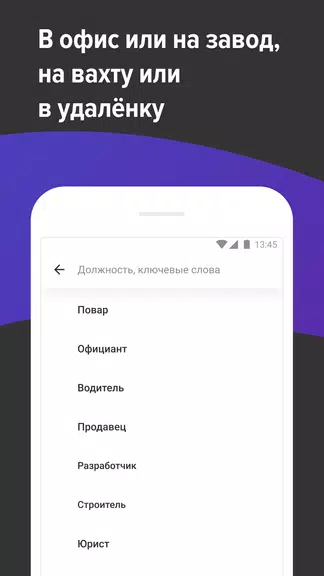 Schermata hh бизнес: поиск сотрудников 3