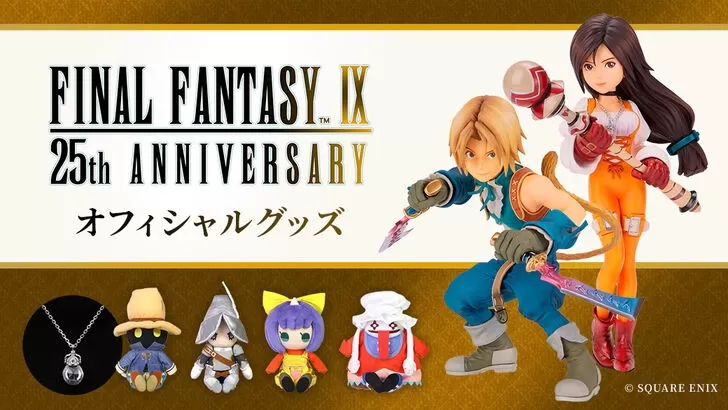 Final Fantasy IX Anniversary Merchandise Revealed