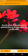 Good Morning Hindi Messages Screenshot 2