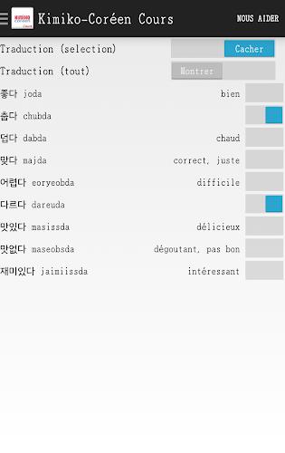 Cours de coréen (Kimiko) Schermafbeelding 3