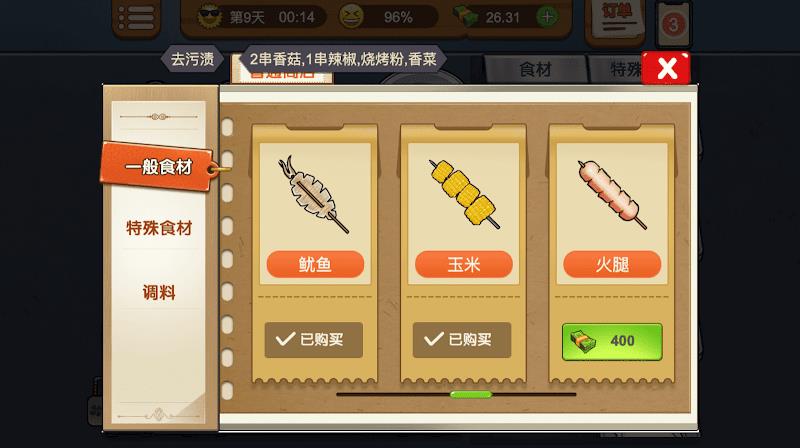 Barbecue Stall - Cooking Game スクリーンショット 4