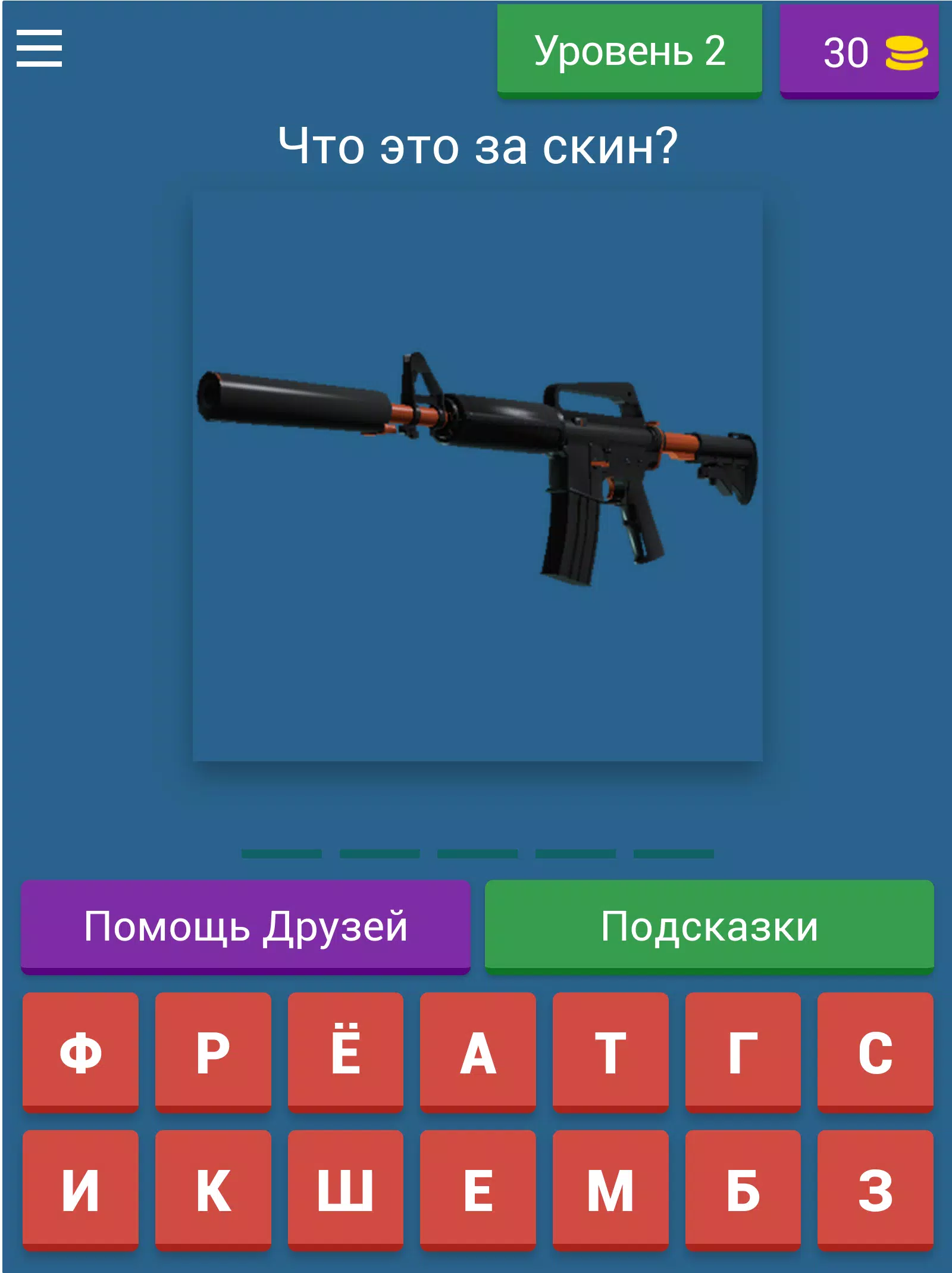 Guess the CS:GO skin Captura de tela 3