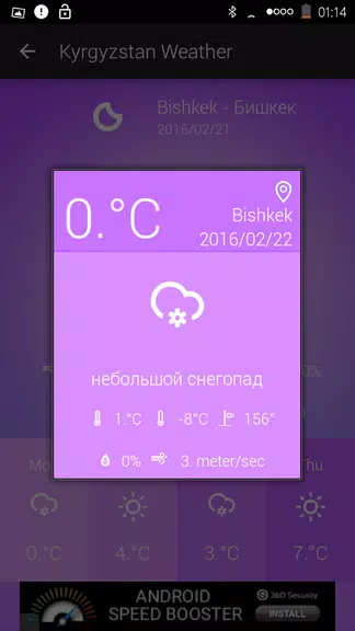 Kyrgyzstan Weather 스크린샷 3