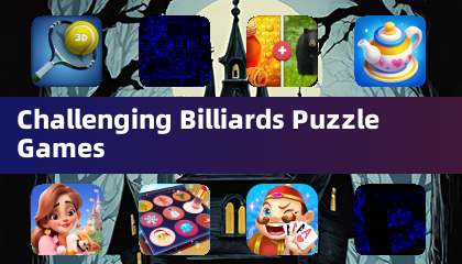 挑战性台球谜题游戏