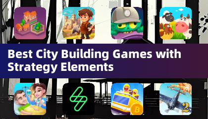 最佳城市建設遊戲融合策略元素