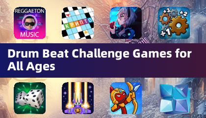 鼓点挑战游戏，适合所有年龄段