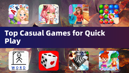适合快速游玩的热门休闲游戏