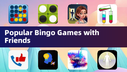 友達とプレイする人気ビンゴゲーム